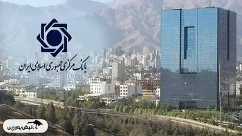 اعلام نتایج اولیه آزمون استخدامی بانک مرکزی ۱۴۰۴ | لینک مشاهده نتایج  آزمون استخدامی بانک مرکزی
