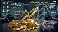 پیش بینی قیمت طلا و سکه امروز دوشنبه ۱۹ مرداد ۱۴۰۵؛ بازار در مسیر صعودی؟