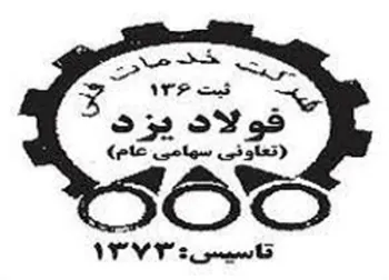 توقف در این نماد معاملاتی