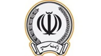 طرح بخشودگی جرائم تأخیر بدهی تسهیلاتی در بانک سپه