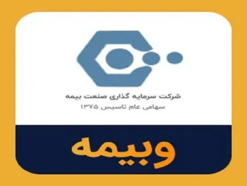  بررسی صورت مالی حسابرسی نشده وبیمه