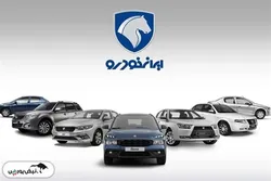 قیمت خودرو‌های ایران خودرو امروز چهارشنبه ۱۵ مرداد ۱۴۰۴