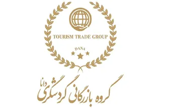 آمادگی گروه بازرگانی گردشگری دانا برای تأمین مواد اولیه و تجهیزات شرکت‌های فولادی کشور