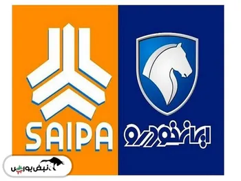 خبری مهم درباره واگذاری سهام خودرو و خساپا | مافیا از صنعت خودرو کنار می روند؟