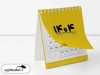 تقویم شهریور ۱۴۰۴