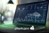 تحلیل تکنیکال شاخص ۳۰ شرکت بزرگ ۲۵ خرداد