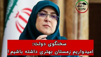 مهاجرانی: امیدواریم زمستان بهتری داشته باشیم !