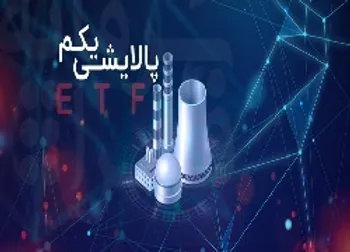 ارزش پالایشی یکم ۳ خرداد ۱۴۰۰ چقدر افزایش یافت؟