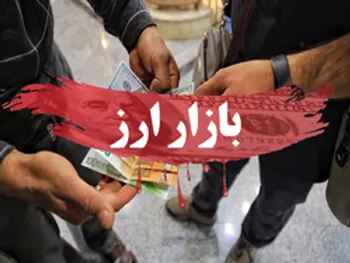 قیمت دلار کاهش یافت/ نرخ دلار عمده فروشی در بازار متشکل ارزی چند؟