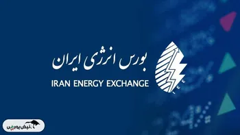 عرضه‌ محصول پساب تا فرآورده‌های نفتی