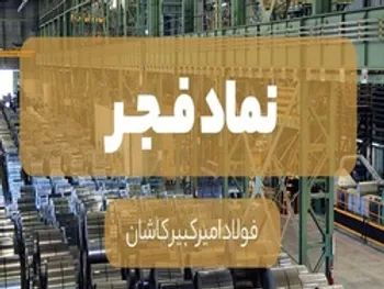 رشد ۵۴۰ درصدی سود هر سهم فجر/ روند قیمتی در روز‌های آینده بورس چگونه خواهد بود؟