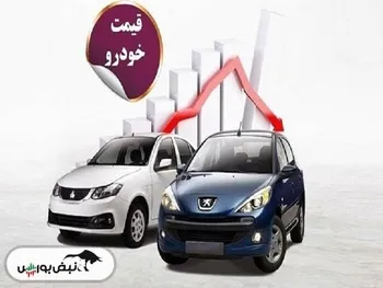 کاهش قیمت خودرو ادامه خواهد داشت