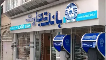 رشد 17.5 درصدی درآمد عملیاتی بانک تجارت در دی1404