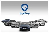 ثبت نام ایران خودرو؛ شرایط و زمان ثبت‌نام ایران خودرو