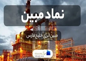 افزایش سرمایه مبین در راه است