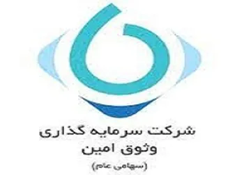 وثوق در آستانه بازگشایی