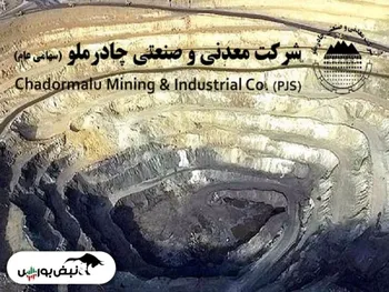 آنچه باید درباره مجتمع صنعتی چادرملو (کچاد) بدانید