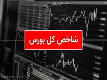 شاخص کل معیار خوبی برای سنجش وضعیت بازار سرمایه است؟