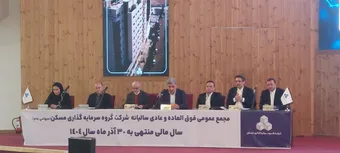 گزارش تصویری مجمع عمومی فوق العاده و عادی سالیانه ثمسکن