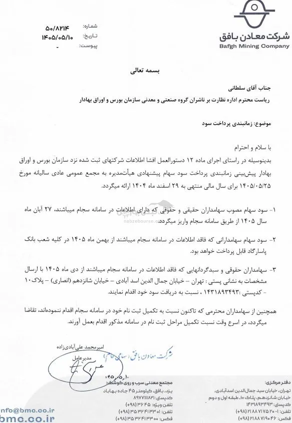 کبافق