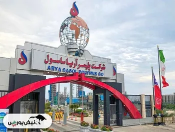 آریا متوقف شد