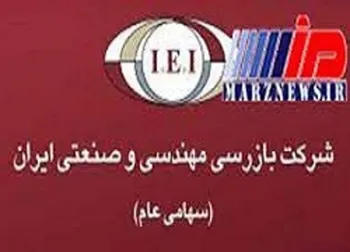 این نماد در آستانه بازگشایی