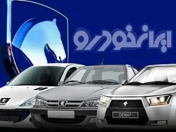 قیمت خودرو‌های ایران خودرو امروز شنبه ۳۱ مرداد ۱۴۰۵