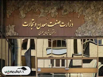 چالش‌های پیش‌روی وزیرصمت دولت چهاردهم چیست؟