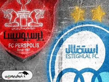بازی‌های باقی مانده استقلال و پرسپولیس