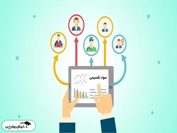 کم کاری در پرداخت سود سهامداران | سجام یا شرکت های بورسی؟ + حاشیه مجمع