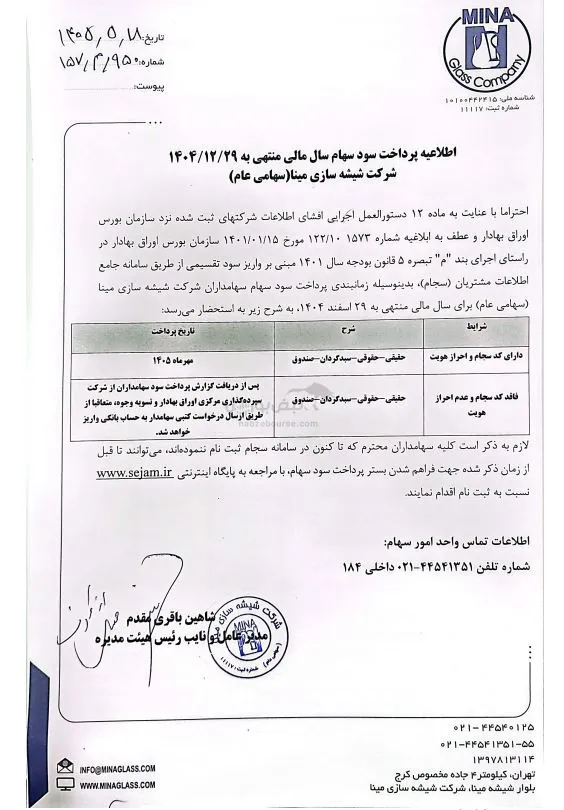 کمینا