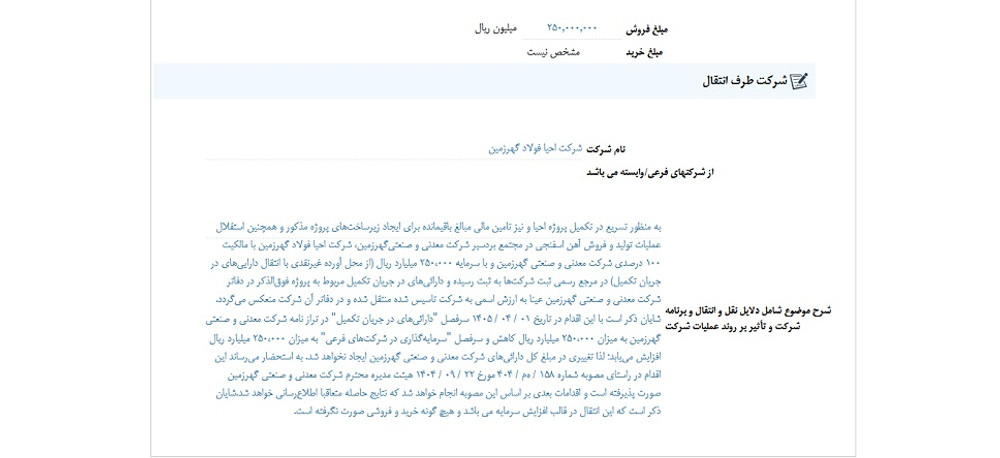 توقف کگهر به دلیل افشای اطلاعات بااهمیت