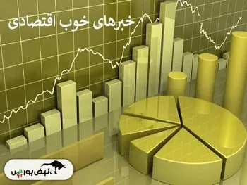 خبر خوش اقتصادی دولت برای سهامداران عدالت