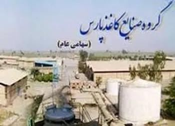 توقف نماد (چكاپا1)