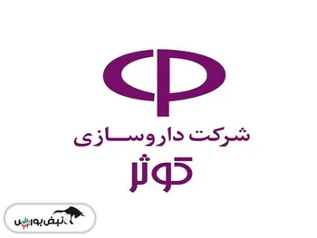 دکوثر دست به افشای اطلاعات زد