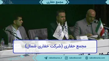 فیلم مجمع حفاری ۱۴۰۲ (شرکت حفاری شمال)