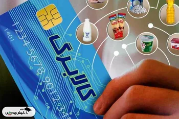 کدام دهک‌ها از امروز دوشنبه ۲۲ دی می‌توانند با کالابرگ خرید کنند؟