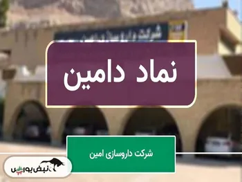 دامین به مجمع می‌رود