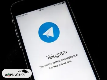 بلژیک بر محتوای تلگرام نظارت می‌کند