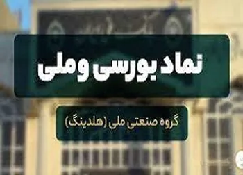 چرا وملی متوقف شد؟