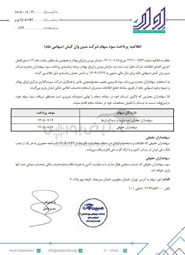 اوان اوان