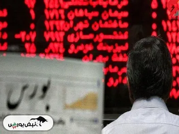 تفیرو متوقف شد