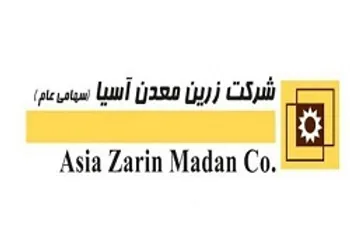 واگذاری سهام فزرین دربازار سرمایه