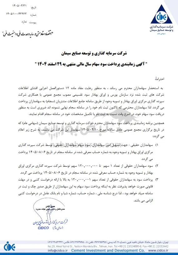 سیدکو سیدکو