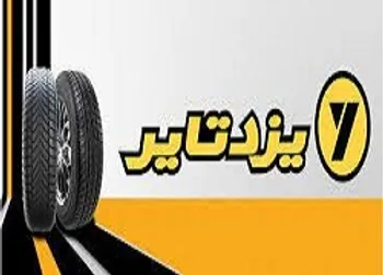 پیزد مجمع برگزار می کند