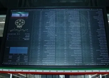 ۴۰ نماد ممنوع المعامله هستند