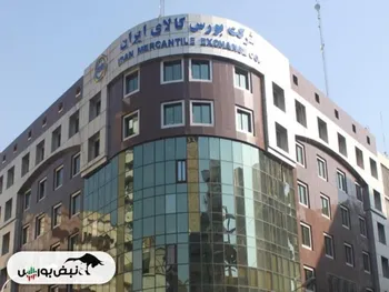 اطلاعیه عرضه بورس کالا امروز چهارشنبه ۳۰ آبان | نبض تالار پتروشیمی در اختیار شپنا