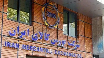 اطلاعیه عرضه بورس کالا/ ۱۴۰ هزار و ۹۲۸ تن محصول فولادی عرضه می‌شود