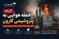 پتروشیمی کارون ماهشهر چقدر اهمیت دارد؟