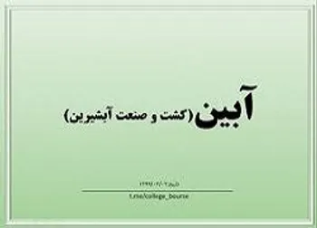 توقف نماد (آبین ۱)